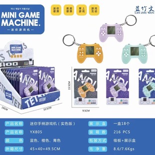 Мини-портативный игровой автомат Милый мультфильм Мини-брелок Висячий игровой автомат Tetris Golden Classic