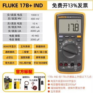 Fluke мультиметр Fluke17BMAX-01 замена F17B Высокоточный цифровой универсальный метр 15BMAX-01