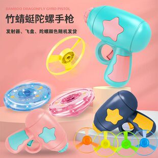 Flying Luminous Bamboo Dragonfly Rotary Top Cyber Celebratory Outdoor Leisure Parent-Child Interactive Frisbee Children's Toy UFO Gun