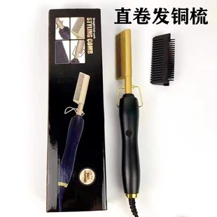 Cross-border new multi-functional electric copper comb hair straightener household hair straightener hair stick straight dual-use hair straightener for women