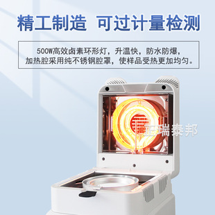 Halogen moisture meter grain grain plastic granule powder moisture value solid content detection rapid moisture meter