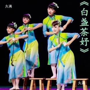Tea Piaoxiang танцевальный костюм для детей