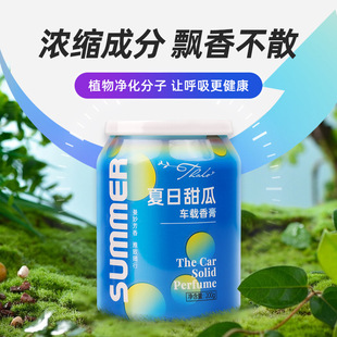 Coke Aromatherapy Car Perfume Solid Perfume Car Cup Holder Special Car Car Lasting Light Fragrance Shake Sound Internet Red