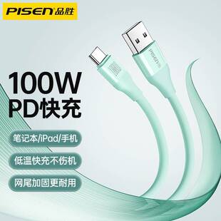 Линия передачи данных Pinsheng ATOC100W CTOC60W для передачи данных Huawei, Сверхбыстрая линия зарядки, силиконовый кабель