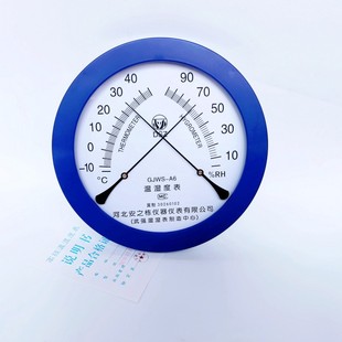 WSA6 Household Indoor Thermometer Industrial Greenhouse Dry and Wet Thermometer Pointer Thermometer 25.5cm Large