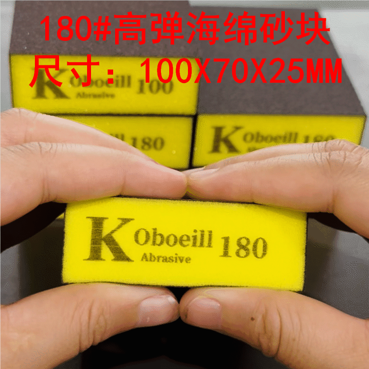 Sponge sand block woodworking furniture wall putty grinding metal derusting polishing dry and wet dual-purpose emery grinding block