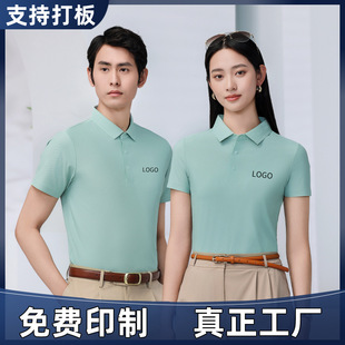 Seamless Cool Polo Shirt with Custom Printed Logo for Summer Team Building Activities Lapel Short-Sleeved Work Clothes T-Shirt Embroider