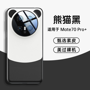 Чехол для мобильного телефона Huawei mate70pro ударяет пигментную кожу высокого уровня mate60 все включено чехол для защиты объектива мягкое применение