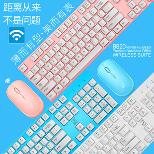 Chasing Light Leopard 8820 Wireless Keyboard and Mouse Set Business Office Chocolate Ultra-thin Notebook Keyboard and Mouse Set
