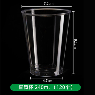 Disposable cup thickened aviation cup hard cup a batch of transparent plastic cup space cup high sense of water cup