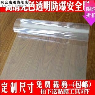 Anti-Noise Glass Sticker Thickeneded Window Double-Transparent Sound Insulation Film Two-Way Sound-Absorbing Heat Insulation Sticker Glass Film Anti-Leakage