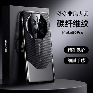 For Huawei mate60Pro Phone Case Carbon Fiber Pattern 40rs Ultra-Thin Drop-Resistant Magic6 All-Covered Protective Case