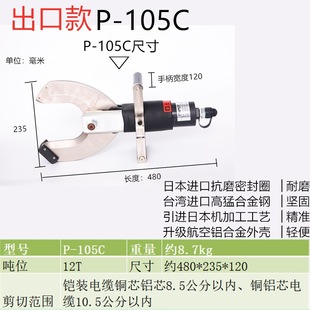 Portable electric hydraulic cable shears electric cable shears hydraulic shears wire breaker high voltage armored opening P-octopole