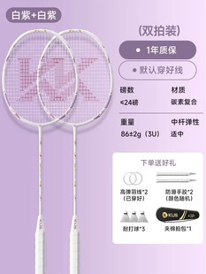 KUS Badminton Racket genuine goods Official Flagship Store Full Carbon Fiber Ultra Light Girls Professional Resistance Single and Double Racket