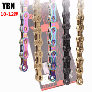 YBN Yabang Bicycle Chain 10/11/12 Speed Mountain Road Bicycle Chain Ultra Light Hollow Variable Speed Chain
