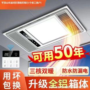 Air heating bath heater integrated ceiling bath heater heating lamp toilet five-in-one led lamp embedded heater
