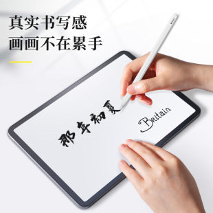 Применимо к Ipad Pro11 бумажная пленка матовый планшет air10.5 письмо 9,7-дюймовая mini4/5 малярная пленка 9,7