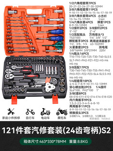 Multifunctional Combination Ratchet Auto Repair Tool Set Repair Socket Wrench Box Car Repair Tool Household Other