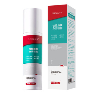 Zhen Shame Acne Revitalizing Body Spray Acne Removal Blackhead Soothing Care Skin Hydration Moisturizing Wholesale
