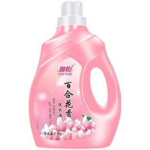 Gardenia Perfume Laundry Liquid Household Lasting Fragrance Official genuine goods Brand Large Barrel Hand Wash Factory Direct Sale