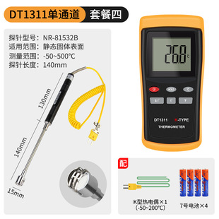 Contact Thermometer High Precision Mold Thermometer K Type Thermocouple Surface High Temperature Probe DT1311 1X20