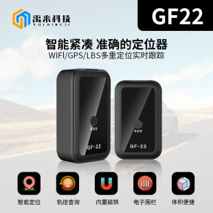 Трансграничный GF22GPS локатор завод спот автомобильный автомобиль gps сильный магнитный без установки для пожилых детей против потери