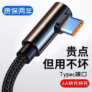 Elbow 120W Super Fast Charging Data Line for Huawei VIVO Glory OPPO Xiaomi Mobile Phone Charging Line Lengthening