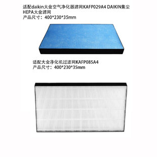 Применимо Daikin Daikin очиститель воздуха фильтр KAFP080B4/KAC017A4 Патрон Японии