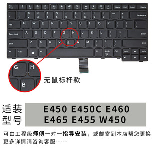 Suitable for Thinkpad Lenovo E430C E570 E560 E450C E470C E330 W450 Qingying