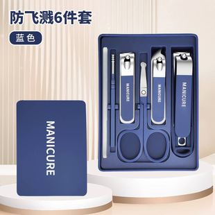 Wholesale nail clippers suit anti-splash manicure 6 piece set coffee color nail clippers tool nail clippers nose hair scissors