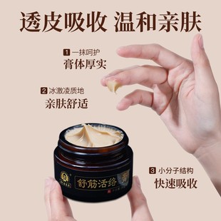 Shujin Huoluo Tougutong Ointment Lumbar and Knee Ointment Fugui Pack Plaster for Fall Injury Waist and Leg Tongtong Ointment Knee Ointment