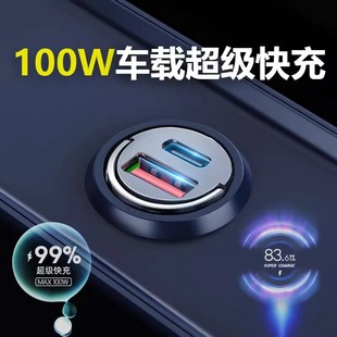 100W invisible car charger car charger for Apple Huawei super fast charger car cigarette lighter conversion plug