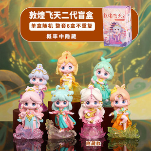 Dunhuang Feitian 2nd Generation Tide Play Creative Blind Box Nine-Tail Fox Girl's Hand-held Student Gift Resin Ornaments