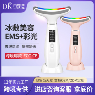 Cross-border Facial Beauty Instrument French Pattern Small Iron Color Light Introduced into EMS Neck Lacquer Massage Ice Compress Neck Beauty Instrument