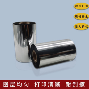 mixed Wax-based Ribbon 110mm*300m Barcode machine Ribbon Coated Paper Synthetic Paper Tag Self-adhesive Ribbon