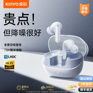 Jinyun Bluetooth Headset 2024 New Wireless Noise Reduction High Sound Quality Sports High-end Long Endurance In-Ear Men and Women