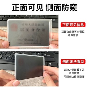 Travel Campus Card Anti-peeping Leakage Certificate Card Cover Privacy Protection Storage Transparent Plastic Cover Driving ID Card Cover