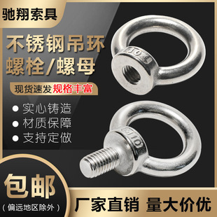 304 Stainless Steel Lifting Ring Screw Lifting Wire Lifting Ear Screw Lifting Ring