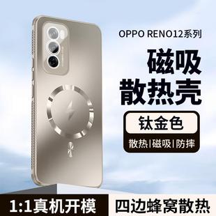 Применимо OPPOReno12 чехол для мобильного телефона матовый магнитный всасывание 360 градусов поворотный кронштейн для рассеивания тепла объектив все включено для мужчин