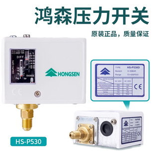 Hongsen HS-P530D pressure control switch high pressure automatic reset controller air conditioner automatic vacuum pressure