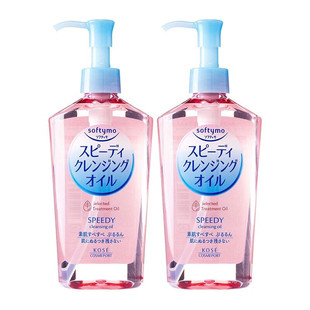 General Trade Japanese High Cleansing Oil Silk Gentle Moisturizing Non-Irritating Deep Cleansing Facial Makeup Remover 230ml