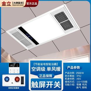 Gionee Wind Warmer Bath Heater Integrated Ceiling Exhaust Fan Lighting Integrated Multi-Function Voice Remote Control Bathroom Bath Heater