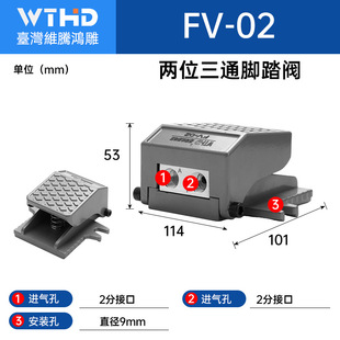 Пневматический ножной переключатель FV-02 два пятипроходных 4F210-08/Цилиндр управления воздушным клапаном