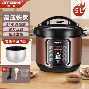 Electric pressure cooker household multifunctional double bile large capacity electric pressure cooker small rice cooker. one free shipping other
