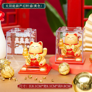 Solar fortune cat desktop car decoration decoration light energy shaking hand opening fortune gift decoration creative gift