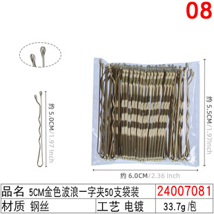 5cm Black Steel Clip Boxed One-character Clip Bride Hair Style Bangs Clip Wave Hairpin Hair Accessories 150 Boxed