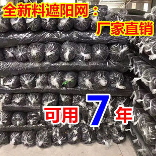 Black Encrypted and Thickeneded Sunshade Net, New Material Sun Net, Greenhouse Shading, Shade Net, Flower and Agricultural Use