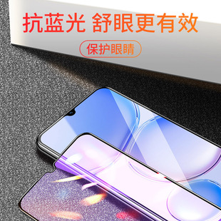 Suitable for Huawei Changxiang 60 tempered film full screen 50 anti-peep film WIKO full screen Hi Changxiang 60s HD anti-blue light