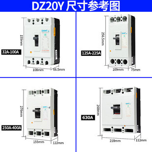 Chint Plastic Case Circuit Breaker Dz20Y Air Switch 100A160A200A225A400A Three-Phase Switch 380V