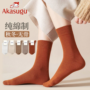 Akasugu Socks Women's Pure Cotton Autumn and Winter Boneless Cotton 100 Women's Mid-Calf Socks 2024 New Deodorant and Sweat-Absorbent